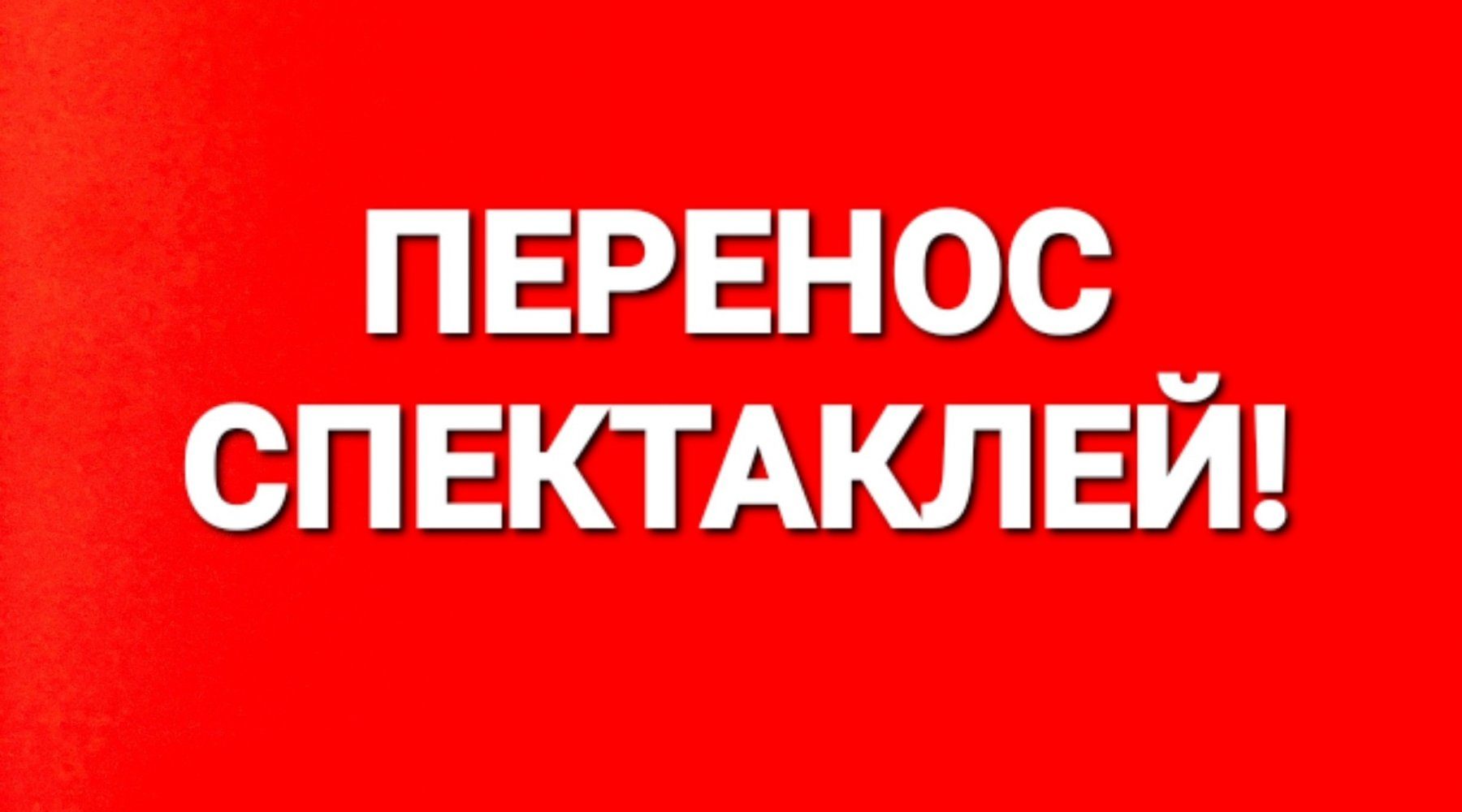 Старооскольский театр для детей и молодежи имени Бориса Равенских – Театр  Старый Оскол